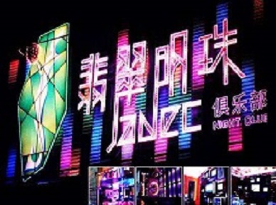 龙胜哪里荤的KTV陪酒女漂亮多-翡翠明珠KTV好玩会所体验